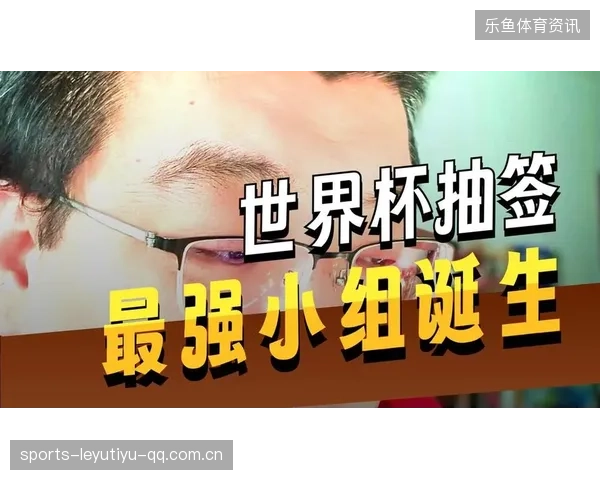 2026世界杯抽签显示阿根廷所在小组缺乏明显弱队——带你读懂新一轮观赛风暴